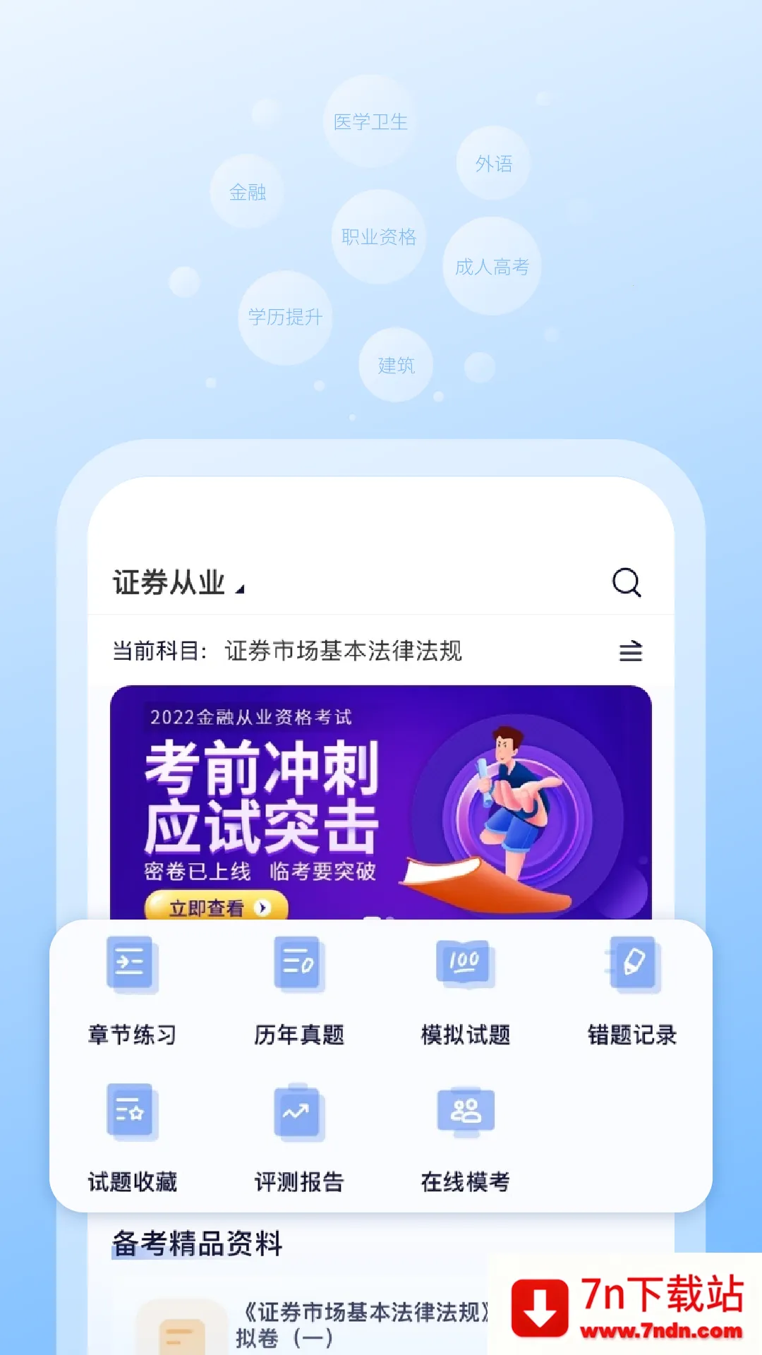 һУ2025ٷ°汾v1.5.3 ٷͼ