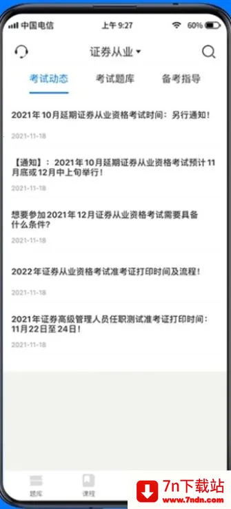 һУ2025ٷ°汾v1.5.3 ٷͼ