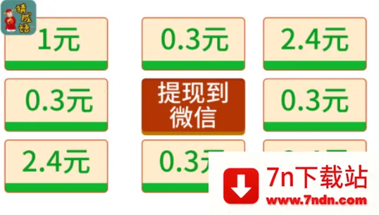 快快猜成语(猜成语学习) 快快猜成语(猜成语学习)