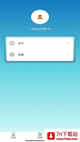 ³(³ѧϰ)v1.1.2 ׿ͼ