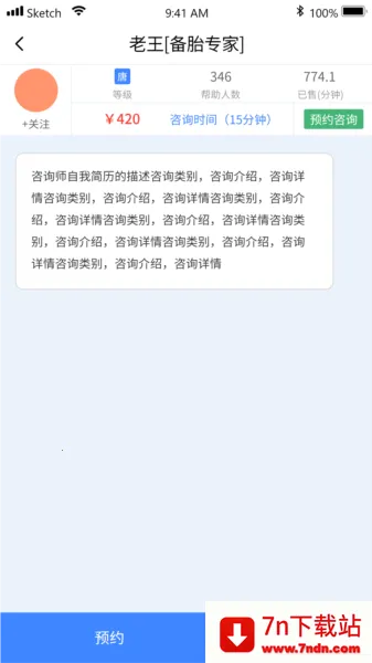 橘子倾听(心理倾诉平台) 橘子倾听(心理倾诉平台)