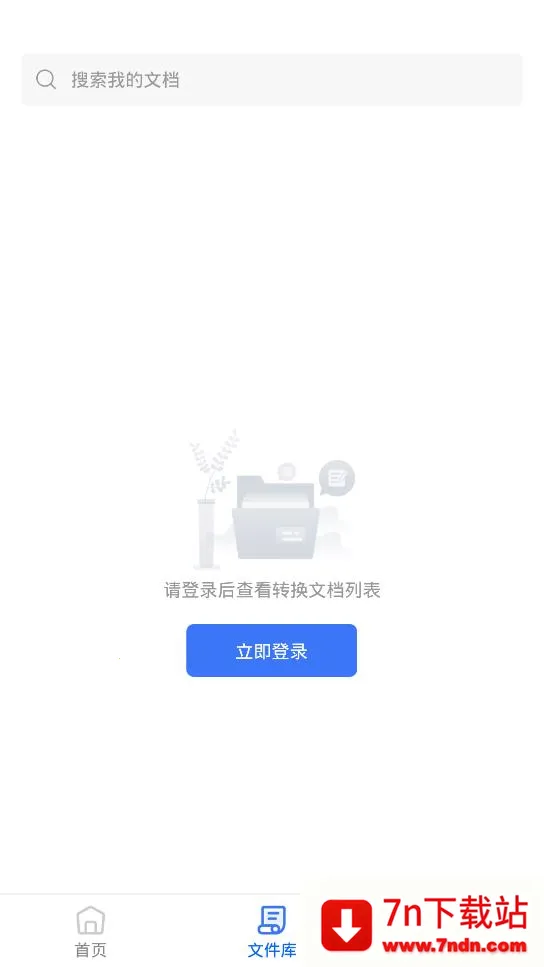 PDFèPDFת2025ذװv1.0.0 ֻͼ