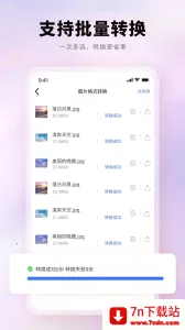 PDFèPDFת2025ذװv1.0.0 ֻͼ