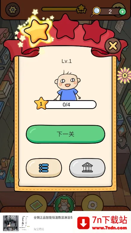 Զ̽(ѰϷ)v1.7.1 ׿ͼ