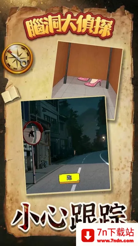 Զ̽(ѰϷ)v1.7.1 ׿ͼ