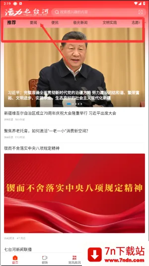 活力七台河(本地融媒体) 活力七台河(本地融媒体)