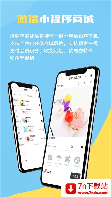 一手进销存(移动进销存) 一手进销存(移动进销存)