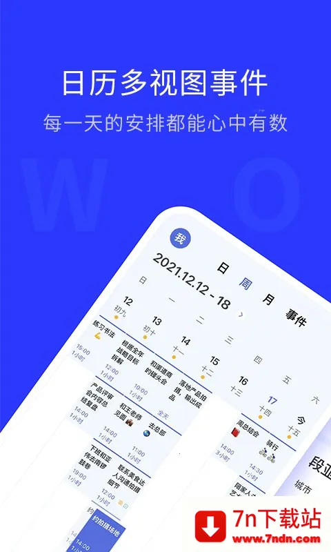 WOLB(效率办公软件) WOLB(效率办公软件)