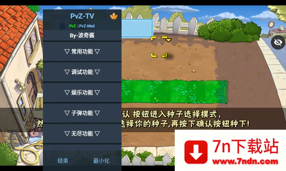 审判战PVZ安卓版手机版 审判战PVZ安卓版手机版