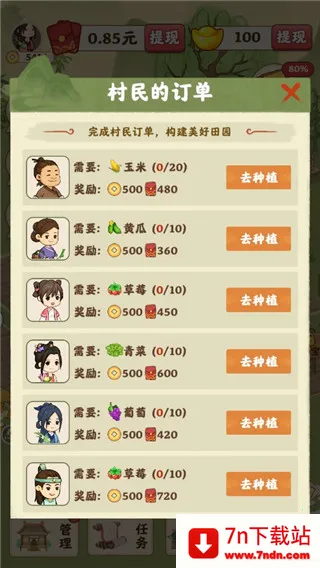 田园人家安卓版手机版 田园人家安卓版手机版