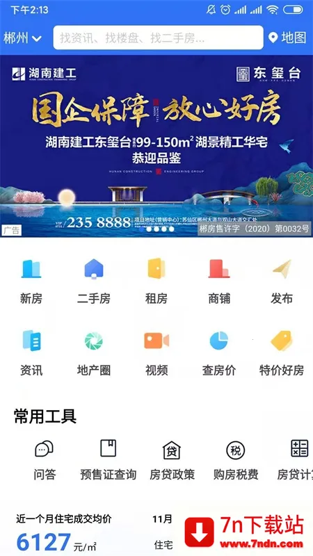 2025ٷ°汾v6.16.2 ٷͼ