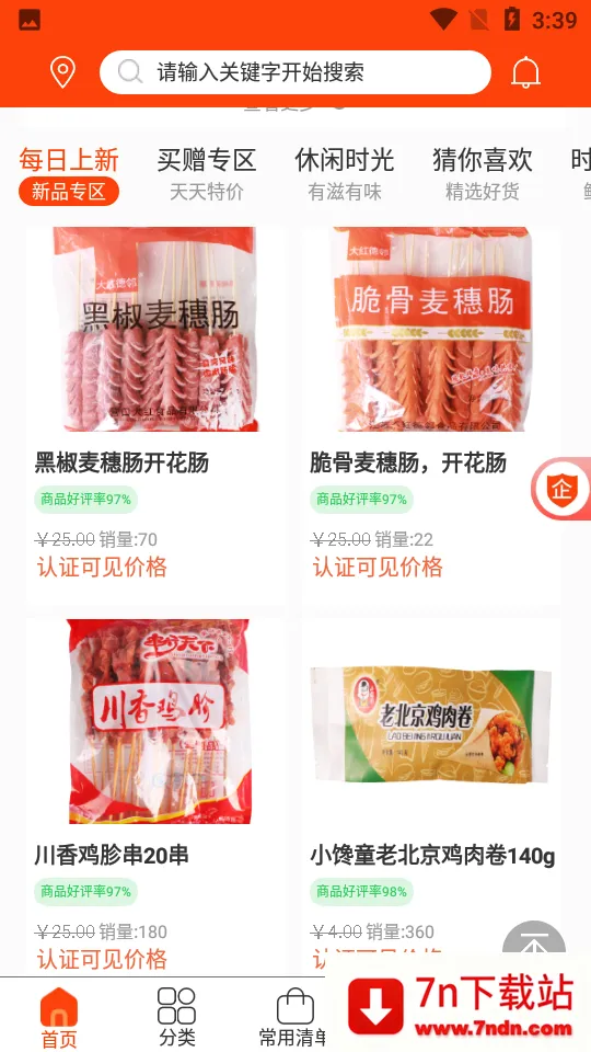 ʱɫ2025ٷ°汾v7.1.0 Ѱͼ