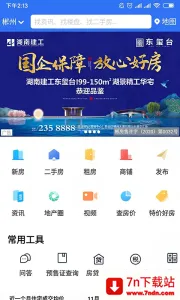 2025ٷ°汾v6.16.2 ٷͼ