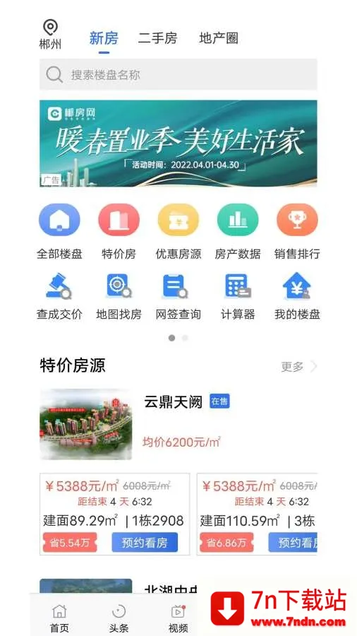 2025ٷ°汾v6.16.2 ٷͼ