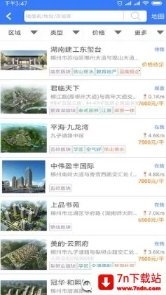 郴房网2025官方最新版本 郴房网2025官方最新版本