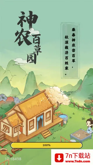 ũٲ԰(ҩ԰ģϷ)v1.0.0 Ѱͼ