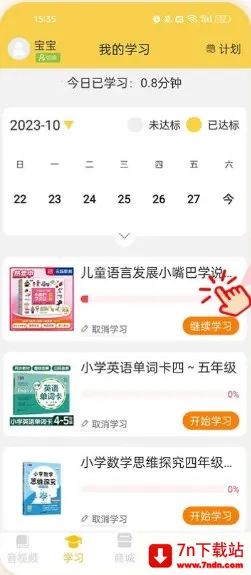 元远图书(儿童阅读软件) 元远图书(儿童阅读软件)