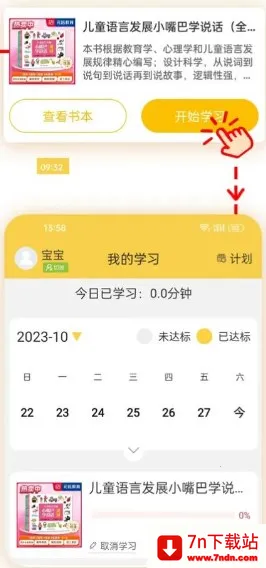 ԪԶͼ(ͯĶ)v1.0.1 Ѱͼ