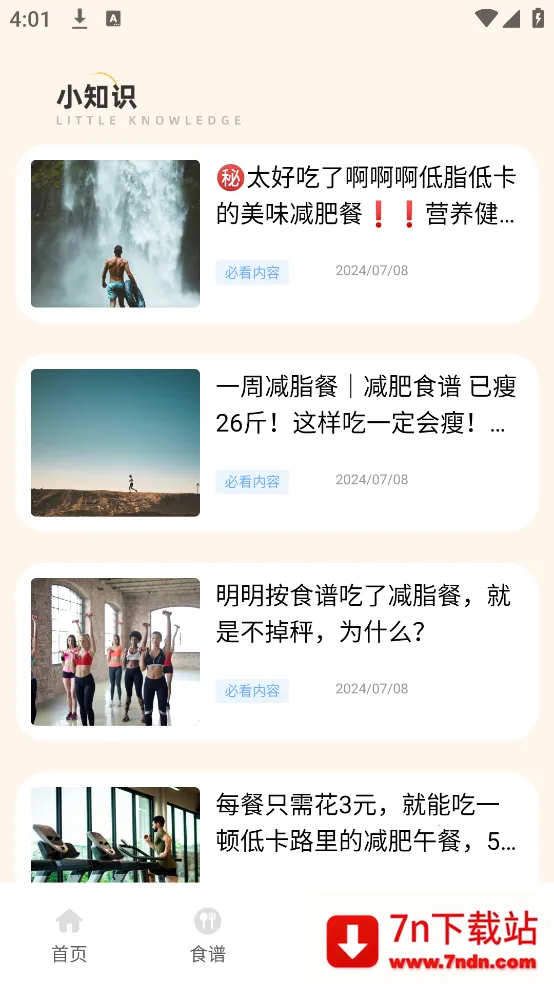 ʳʳ2025ذװv1.0.0 Ѱͼ