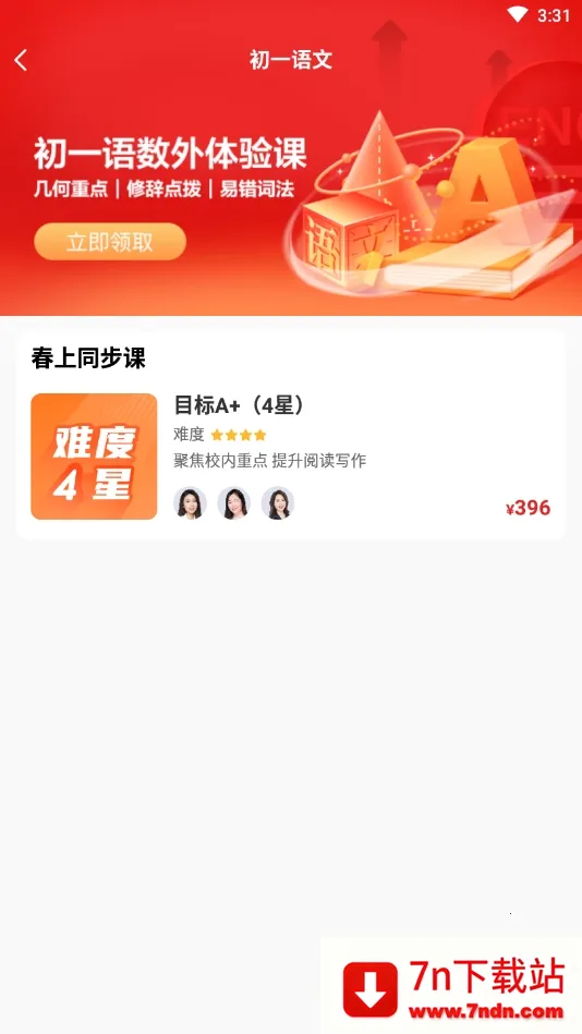 ϣѧУ(ѧϰƽ̨)v9.60.04 Ѱͼ