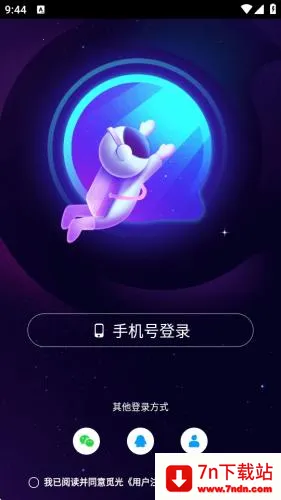 觅光(语音交友软件) 觅光(语音交友软件)