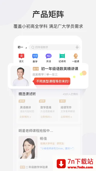 ϣѧУ(ѧϰƽ̨)v9.60.04 Ѱͼ