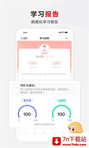 ϣѧУ(ѧϰƽ̨)v9.60.04 Ѱͼ