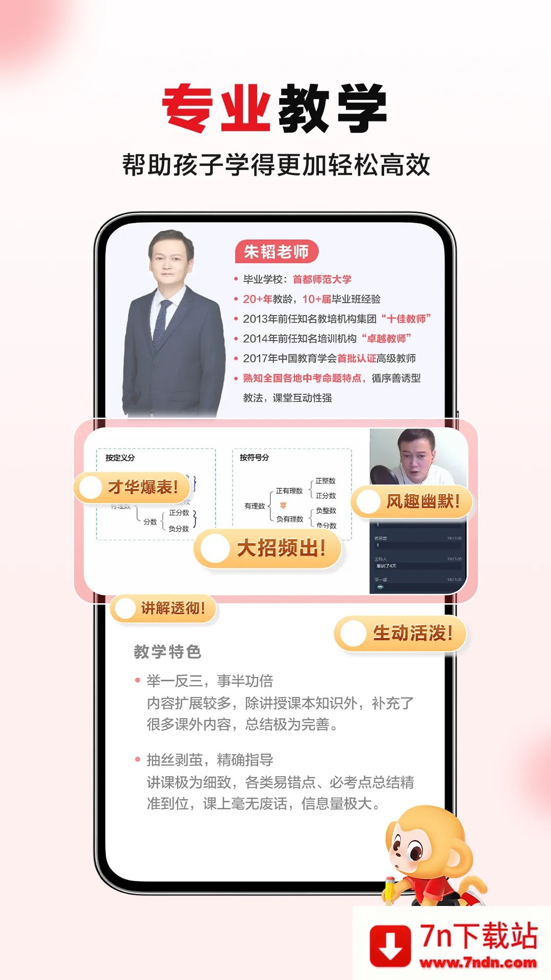 ϣѧУ(ѧϰƽ̨)v9.60.04 Ѱͼ