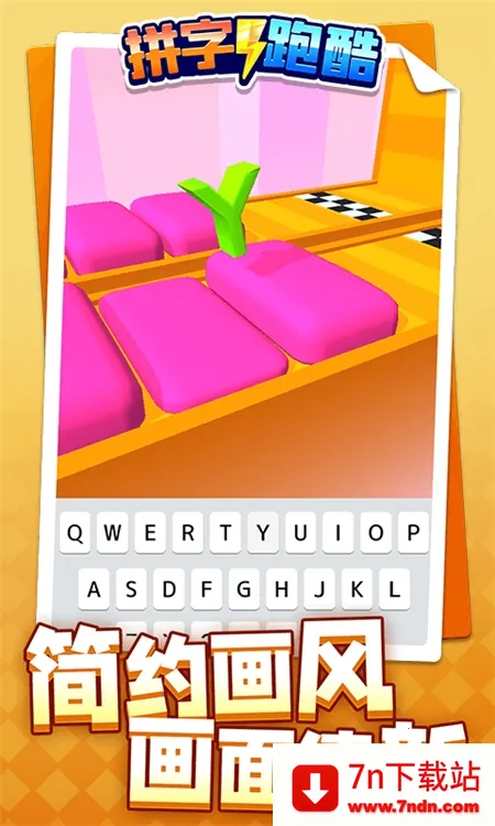 ƴܿ(ƴȤζܿ)v1.1.1 ׿ͼ