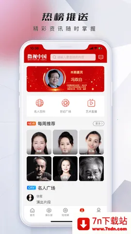 ΢й(Ѷƽ̨)v2.4.6 ٷͼ