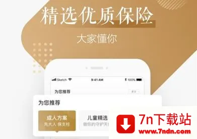 大家保险(保险综合服务) 大家保险(保险综合服务)