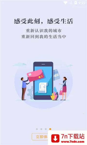 ָ(ۺϷ̨)v1.8.0 ֻͼ