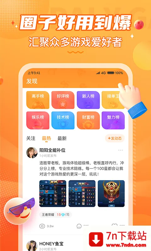 С¹ӵ羺2025ٷ°汾v3.9.9 ٷͼ