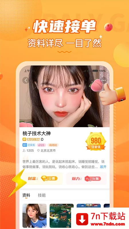 С¹ӵ羺2025ٷ°汾v3.9.9 ٷͼ