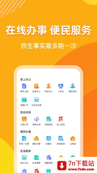 ﻨ԰׿ֻv1.2.7 ֻͼ