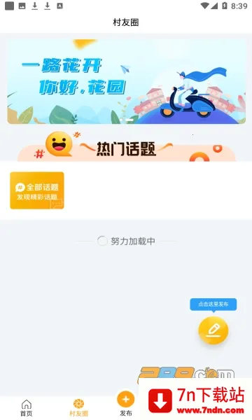 ﻨ԰׿ֻv1.2.7 ֻͼ