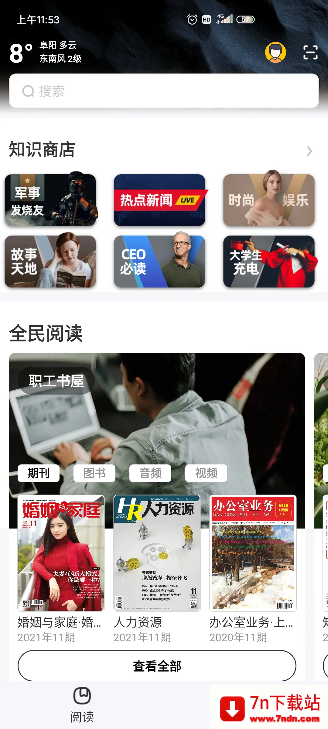 ָ(ۺϷ̨)v1.8.0 ֻͼ