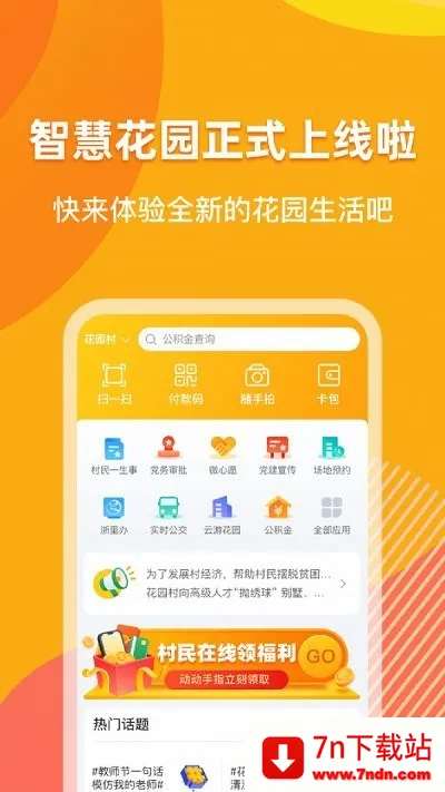 ﻨ԰׿ֻv1.2.7 ֻͼ