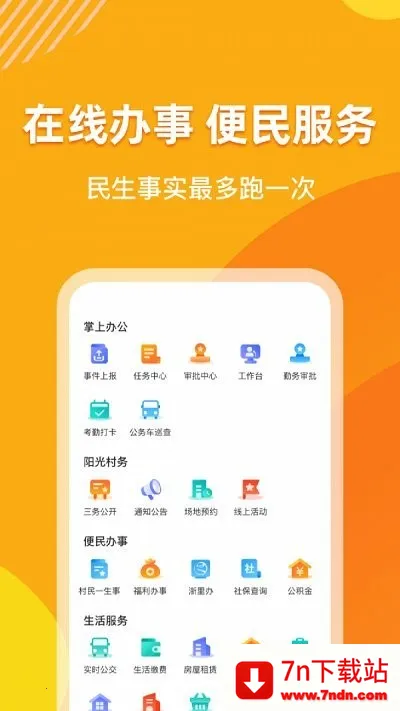 ﻨ԰׿ֻv1.2.7 ֻͼ