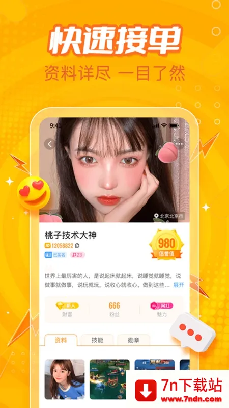 С¹ӵ羺2025ٷ°汾v3.9.9 ٷͼ