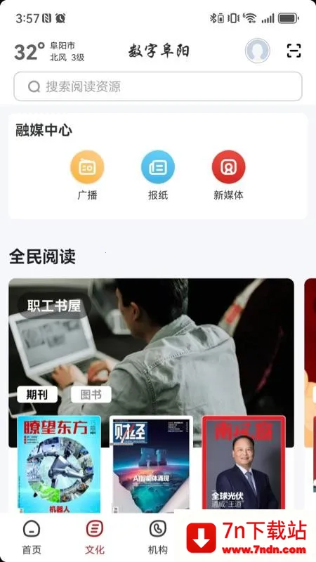 ָ(ۺϷ̨)v1.8.0 ֻͼ