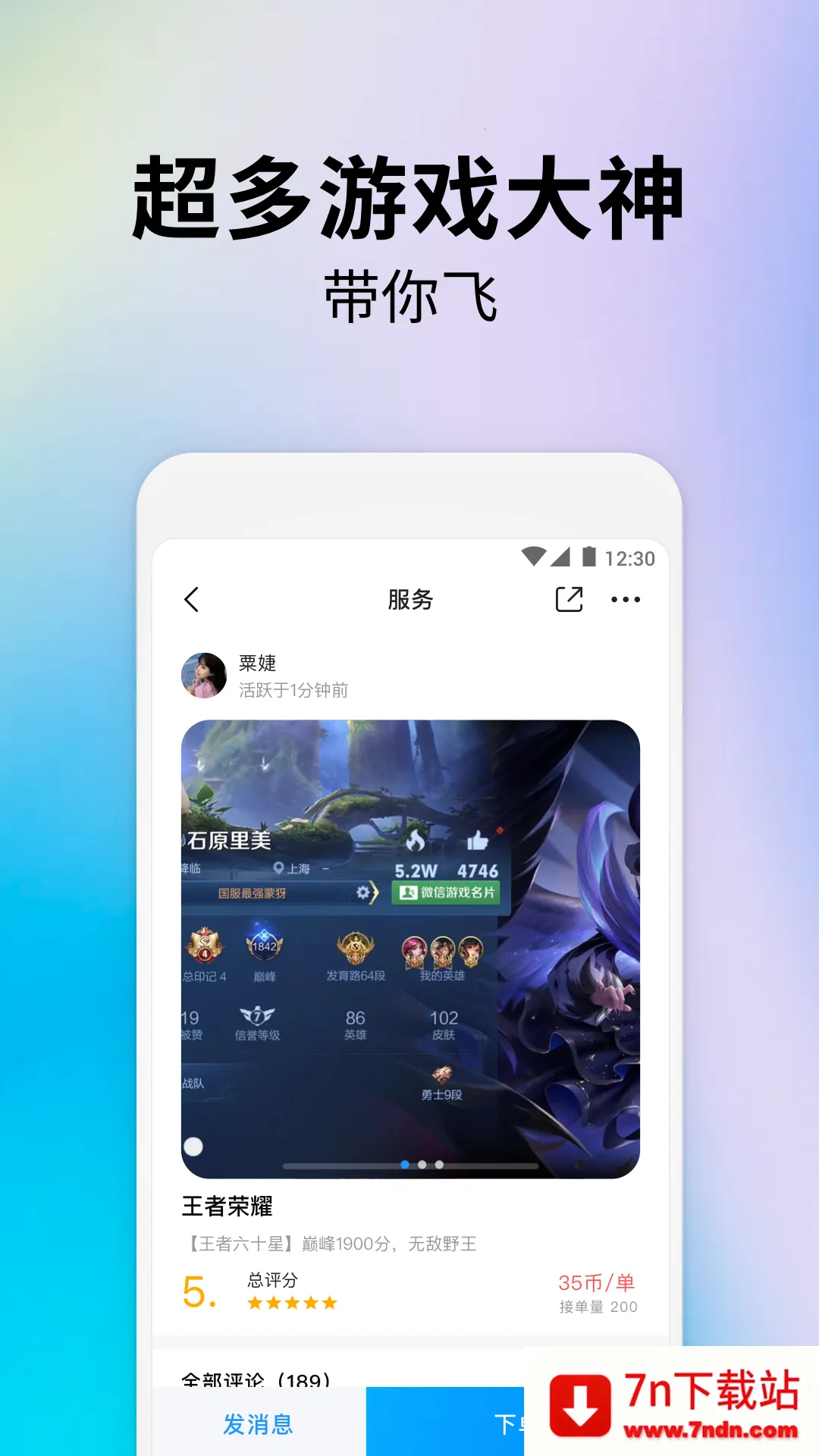 Ϸ(Ϸ罻)v4.5.8 ֻͼ