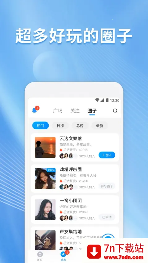 Ϸ(Ϸ罻)v4.5.8 ֻͼ