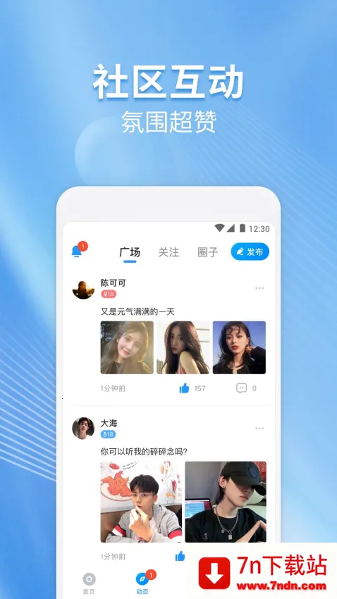 Ϸ(Ϸ罻)v4.5.8 ֻͼ