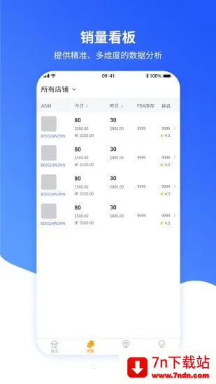 ERP2025°汾v1.1.7 ٷͼ