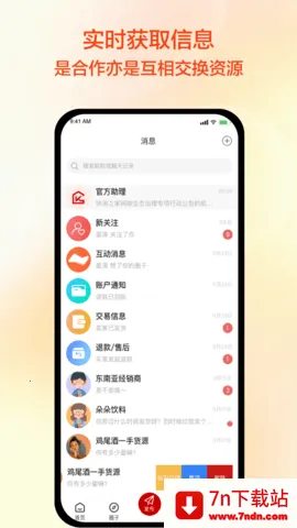 ֮2025ذװv2.1.3 Ѱͼ