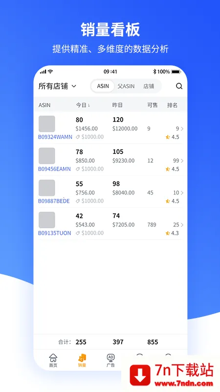 ERP2025°汾v1.1.7 ٷͼ