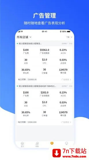 ERP2025°汾v1.1.7 ٷͼ