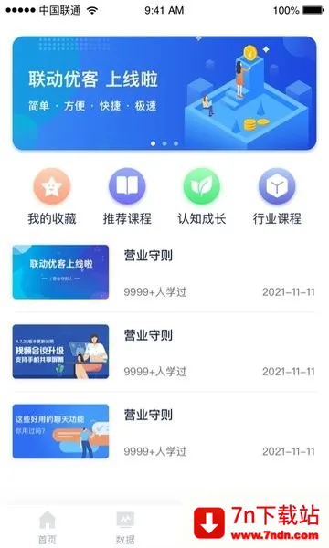 联动优客(商家管理工具) 联动优客(商家管理工具)