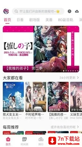 2025ذװv4.3.18 ֻͼ